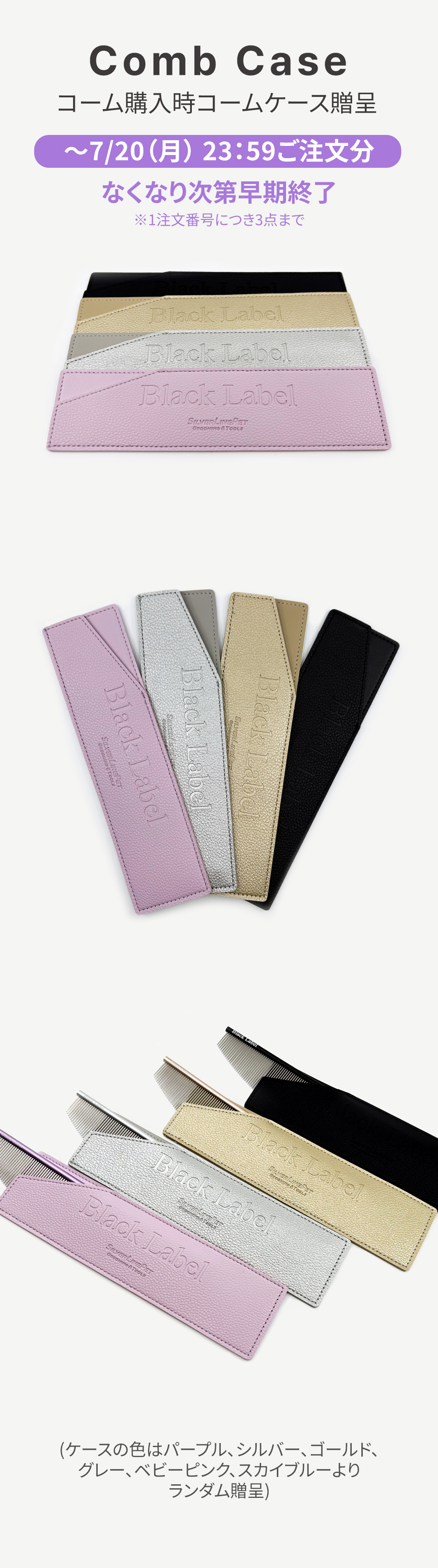Silver Line Japan / ジュラルミンプードルコーム