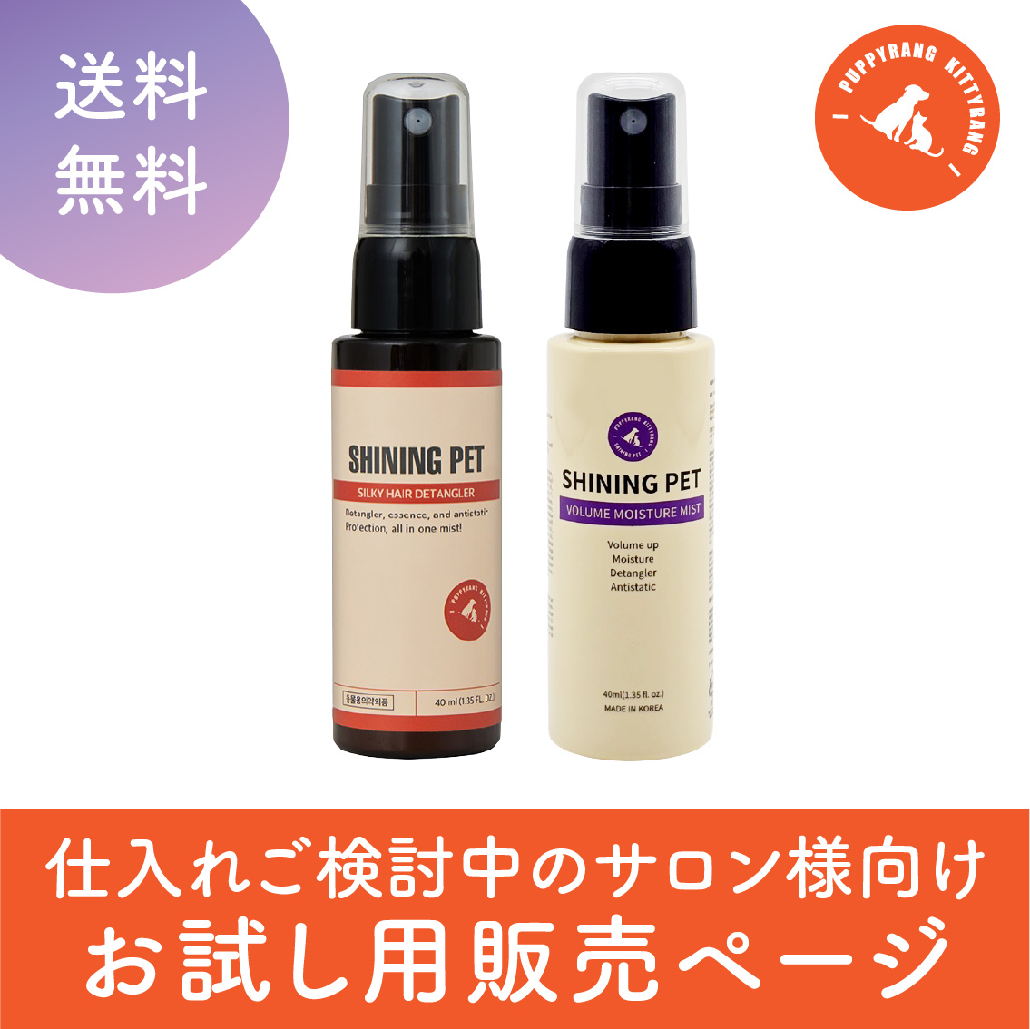 Silver Line Japan / 全商品