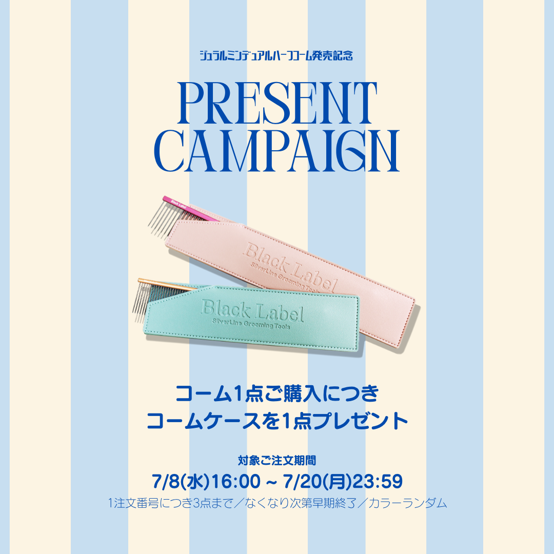 Silver Line Japan / ジュラルミンプードルコーム