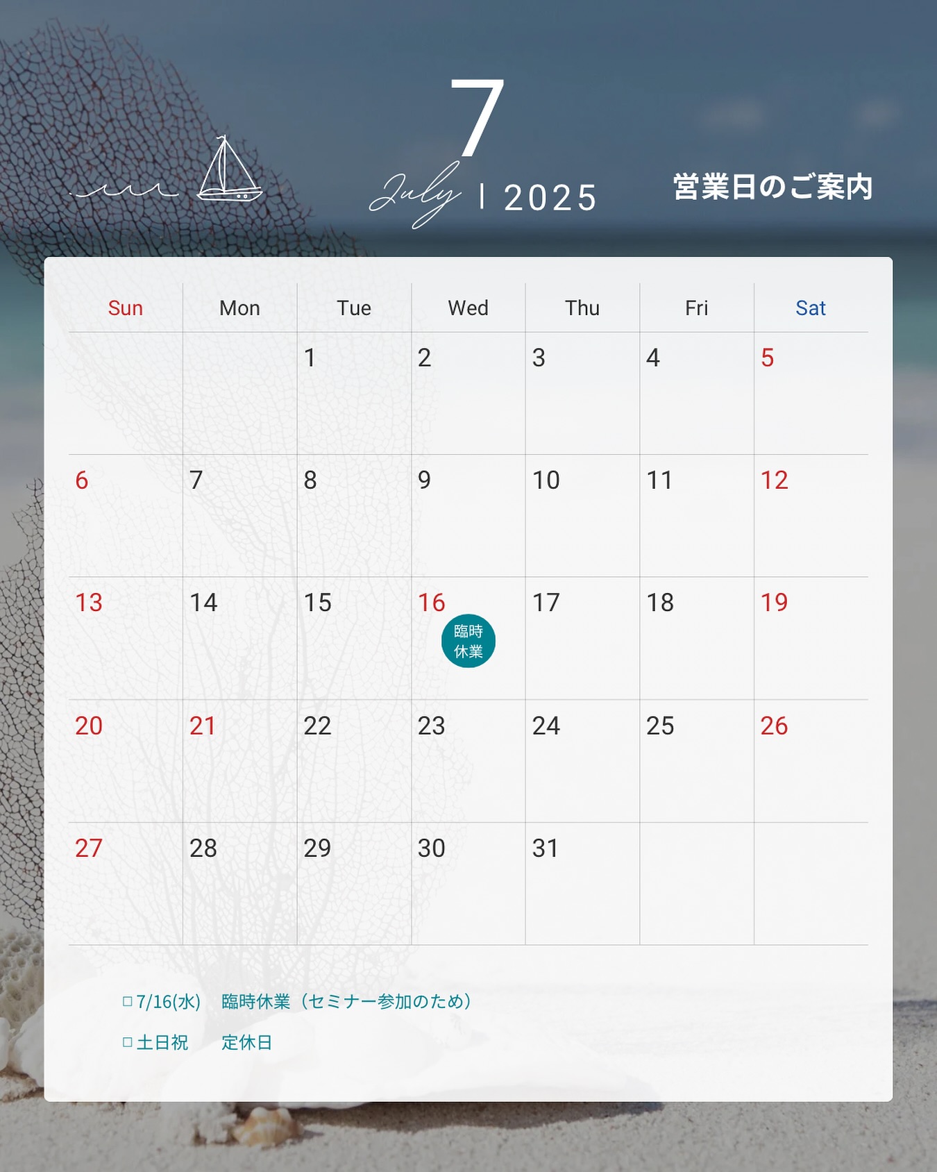 【7月営業日のご案内🍉】
.
こんにちは、SilverLineJapanです✂︎
平素よりご愛顧いただきありがとうございます
.
7月の営業日につきまして、
土日祝の定休日に加えて
7/16(水)を臨時休業日とさせていただきます
.
7/16(水)は
長崎県の庭カフェ様にお声がけいただき
韓国カットセミナーにて
SilverLine製品の展示販売を
させていただく予定となっております✂️
@niwacafe2022 @d___mong
※詳細につきましては後日ご案内いたします
.
7月15日(火)16時以降の
ご注文やお問い合わせにつきましては
7月17日(木)より順次対応させていただきます
.
猛暑が続く毎日ではございますが、
くれぐれもご自愛ください🎐
.
#シルバーライン #silverline #トリミングシザー #トリミング #trimming #トリマー #プードルカット #トリマーとつながりたい #トリマーの卵 #ドックサロン #dogsalon #petstylist #ふわもこ部 #ヒトリマー #ドッグサロン #ペットサロン #とりみんぐらむ #とりみんぐさろん #トリミングサロン