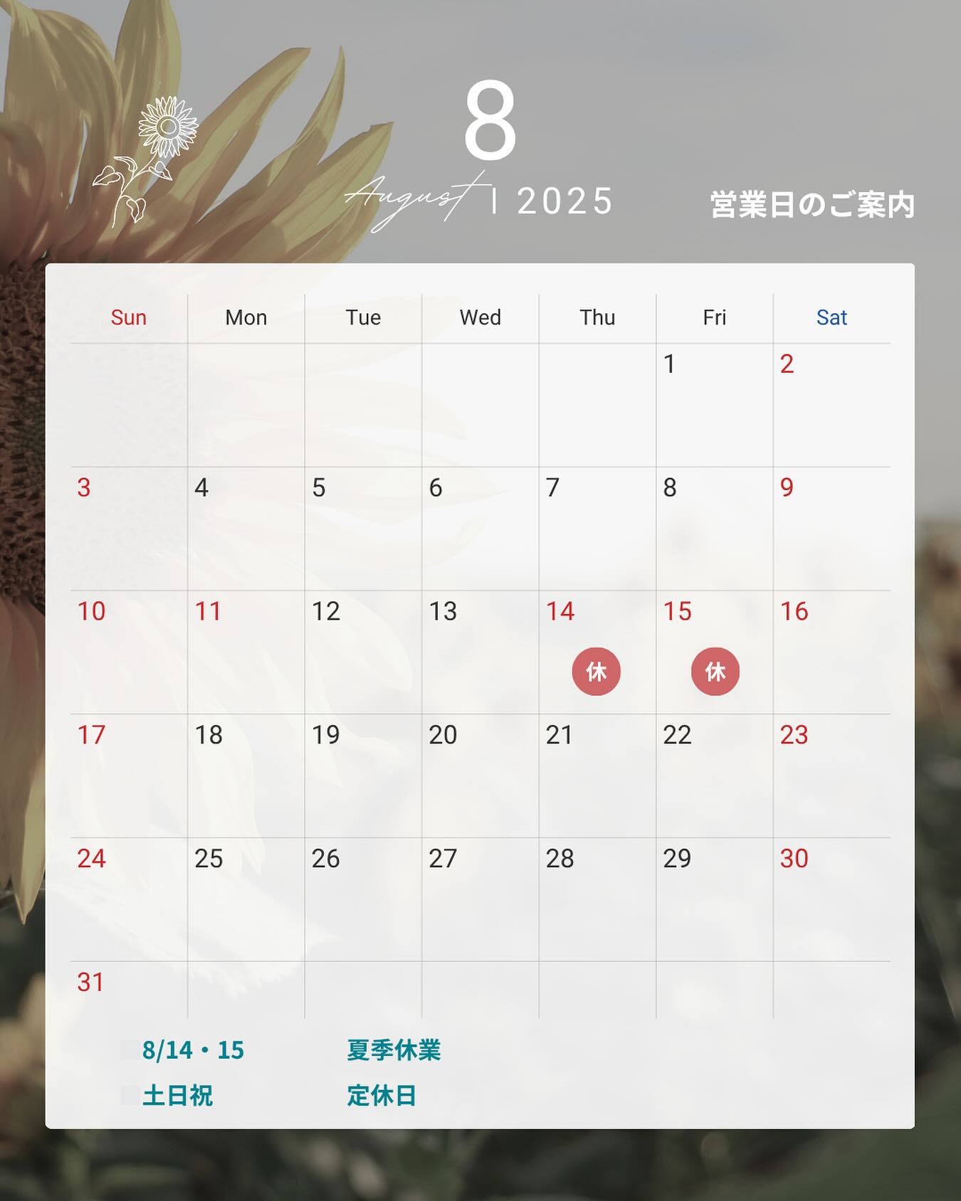 【8月営業日のご案内🌻】
.
こんにちは、SilverLineJapanです✂︎
平素よりご愛顧いただきありがとうございます
.
8月の営業日につきまして、
土日祝の定休日に加えて
7/14.15(水.木)を夏季休業日とさせていただきます
.
8月13日(水)16時以降の
ご注文やお問い合わせにつきましては
8月18日(月)より順次対応させていただきます
研ぎ返送日につきまして、
8月7日(木)以降到着した分は
8月26日(火)より順次返送を予定しております
.
猛暑が続く毎日ではございますが、
くれぐれもご自愛ください🎐
.
#シルバーライン #silverline #トリミングシザー #トリミング #trimming #トリマー #プードルカット #トリマーとつながりたい #トリマーの卵 #ドックサロン #dogsalon #petstylist #ふわもこ部 #ヒトリマー #ドッグサロン #ペットサロン #とりみんぐらむ #とりみんぐさろん #トリミングサロン