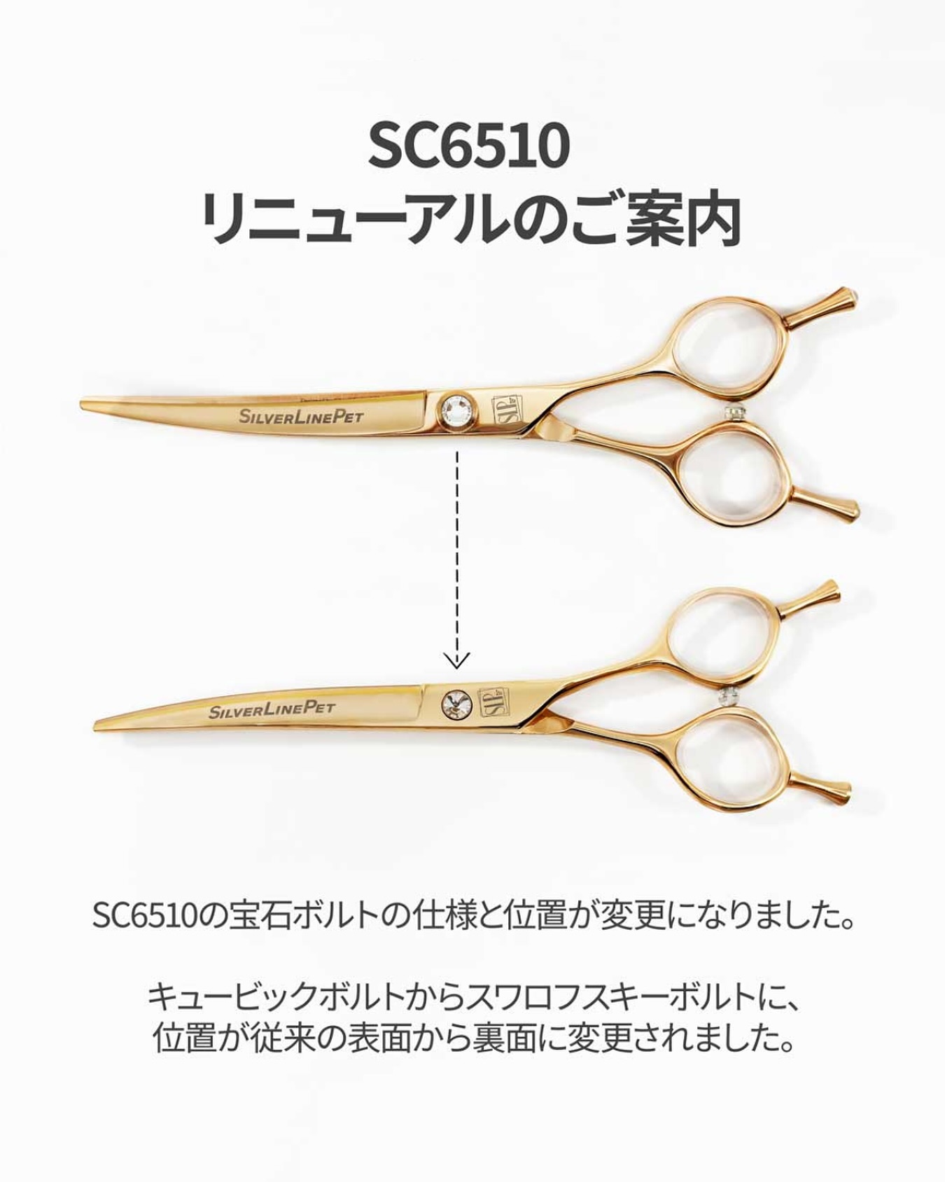 【リニューアル&再入荷のご案内✨】
.
こんにちは、SilverLineJapanです✂︎
.
大人気のこぎり刃スリムカーブ20度が
ついにリニューアルして再入荷いたしました🎉
※20度(SC6510)のみリニューアル
.
✔︎ボルトがキュービックボルトから
凹凸の少ないスワロフスキーボルトに💎
✔︎宝石ボルトの位置が従来の表面から裏面へ↩️
.
より洗練された、スタイリッシュな
デザインへと生まれ変わりました⭐️
.
なお、ボルト調整は付属のドライバーで
簡単に行っていただけます🪛
.
#シルバーライン #silverline #トリミングシザー #トリミング #trimming #トリマー #プードルカット #トリマーとつながりたい #トリマーの卵 #ドックサロン #dogsalon #petstylist #ふわもこ部 #ヒトリマー #ドッグサロン #ペットサロン #とりみんぐらむ #とりみんぐさろん #トリミングサロン