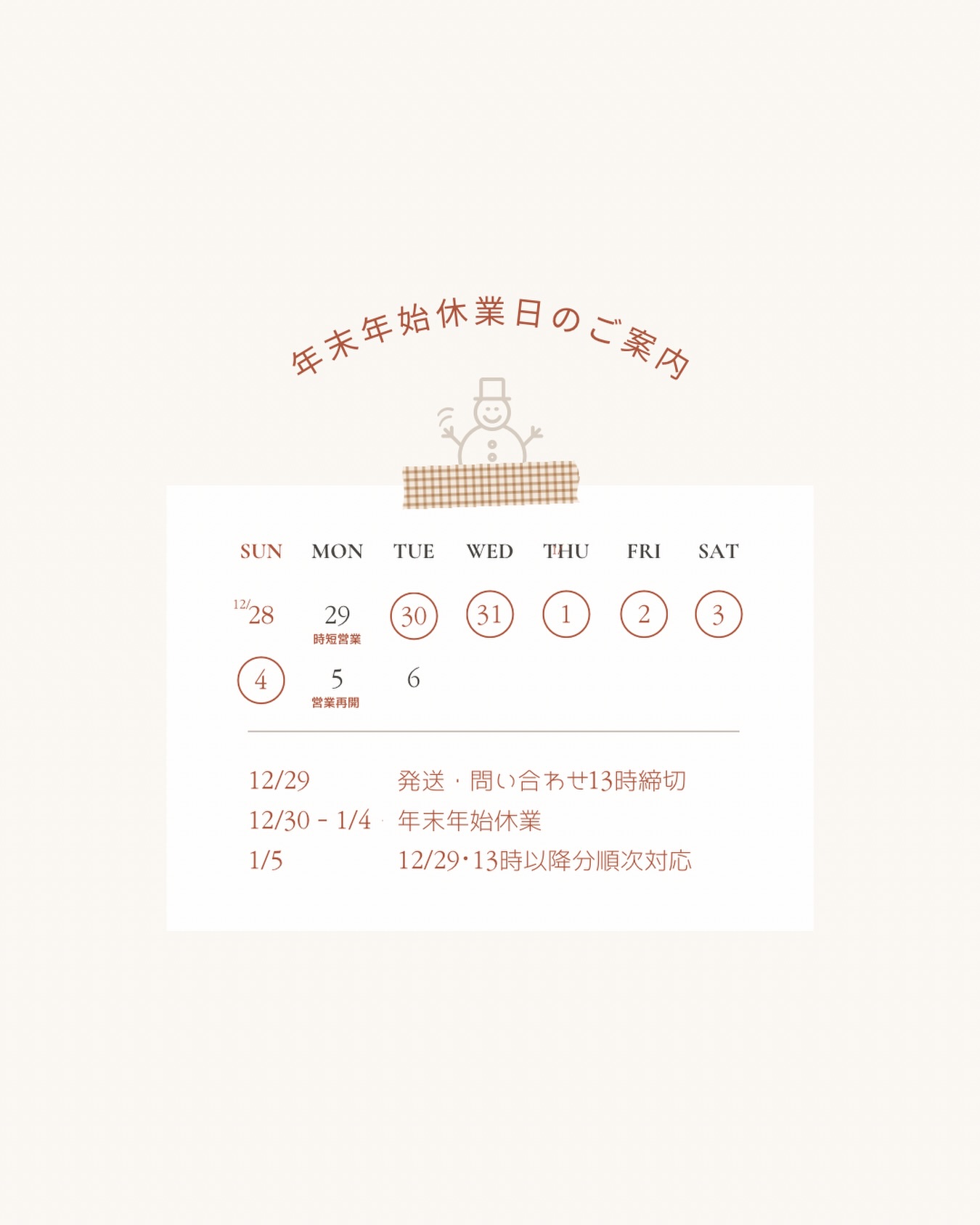 【年末年始休業日のご案内🧣】
.
こんにちは、SilverLineJapanです✂︎
誠に勝手ではございますが
下記期間を年末年始休業日とさせていただきます
.
2025年12月30日(火) ~ 2025年1月4日(日)
.
12月29日(月)13時以降のご注文や
研ぎ・修理のご依頼を含むお問い合わせ
並びに研ぎ代ご入金分の返送は
1月5日(月)より順次対応いたします
.
また、輸入スケジュール遅延に伴う入荷遅延により
購入をご検討いただいている皆様へご迷惑をおかけしております
入荷日が決定次第お知らせいたしますので
今しばらくお待ちくださいますようお願い申し上げます
.
皆様にはご不便をおかけしますが
何卒ご理解の程よろしくお願いいたします🐾
.
今年も残りわずかとなりましたが
良い年の瀬をお過ごしください☃️
.
#シルバーライン #silverline #トリミングシザー #トリミング #trimming #トリマー #プードルカット #トリマーとつながりたい #トリマーの卵 #ドックサロン #dogsalon #petstylist #ふわもこ部 #ヒトリマー #ドッグサロン #ペットサロン #とりみんぐらむ #とりみんぐさろん #トリミングサロン