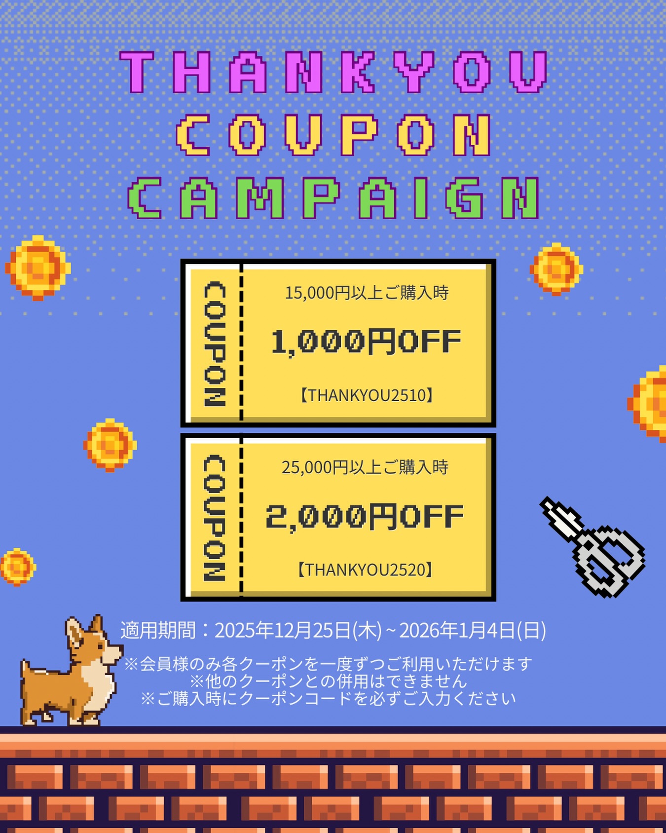 【THANKYOUクーポン🎫】
.
こんにちは、SilverLineJapanです✂︎
.
今年もご愛顧くださった皆様への感謝を込めて
12/25より1/4までご利用いただける
2種類のクーポンを配布いたします✨
.
クーポンコード　※ご購入時に入力必須
【thankyou2510】
　→1,000円OFFクーポン(15,000円以上ご購入時)
【thankyou2520】
　→2,000円OFFクーポン(25,000円以上ご購入時)
.
今回のクーポンは会員様のみご利用いただけますので
まだ会員登録がお済みでないお客様は
是非会員登録をしてお待ちください🐾
※仮登録メール内のURLクリックで本登録完了
.
ご家族やご友人へのクリスマスプレゼントや
1年間頑張った自分へのご褒美に
SilverLineのハサミやコーム、
スリッカーはいかがでしょうか？🎄⛄️
.
#シルバーライン #silverline #トリミングシザー #トリミング #トリマー