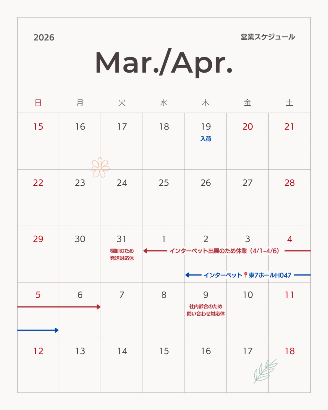 【営業スケジュールのご案内🌸】
.
こんにちは、SilverLineJapanです✂︎
平素よりご愛顧いただきありがとうございます
.
3月/4月の営業スケジュールをご案内いたします◡̈
.
また、直前のお知らせではございますが、
本日商品入荷を予定しております✂️✨
入荷が完了しましたら、
ストーリーにてお知らせいたします📢
.
3月31日(火)：発送対応のみ休
4月1日(水)〜6日(月)：休業
　※研ぎハサミの受領/返送のみ行います
4月9日(木)：問い合わせ対応のみ休
.
なお休業期間中のご注文やお問い合わせは
4月7日(火)より順次対応いたします
※通常より対応にお時間を頂戴いたしますので
あらかじめご了承くださいませ
.
皆様にはご迷惑をおかけいたしますが
ご理解とご協力を賜りますようお願い申し上げます
.
インターペット東京2026に出展いたします！
是非お立ち寄りくださいませ🐾
2026年4月2日(木)〜5日(日)
東京ビッグサイト
📍東ホールE7 H047
.
#シルバーライン #silverline #トリミングシザー #トリミング #トリマー