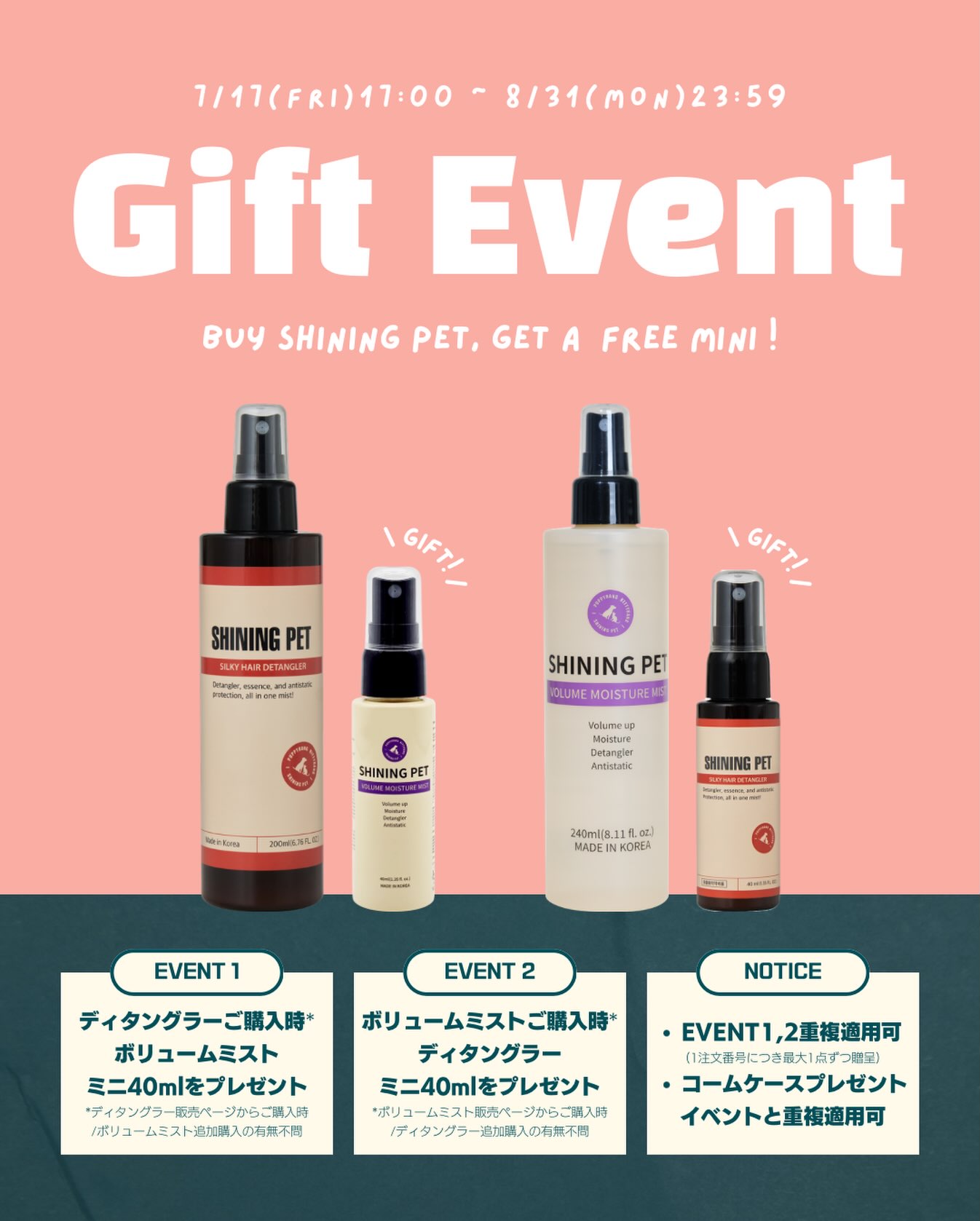 【ミストプレゼント🧴】

こんにちは、SilverLineJapanです✂︎

シャイニングペットのシナジー効果をご体感いただける
ミニサイズミスト （40ml）をプレゼントいたします🤍
.
✴︎キャンペーン対象✴︎
2026年7月17日（金） 17:00ご注文分
　~ 8月31日（月）23:59ご注文分
※贈呈品の在庫がなくなった場合、
　期間内であっても早期終了となります
※早期終了の際は、こちらの投稿に追記してご案内いたします
.
✴︎キャンペーン詳細✴︎
𝙚𝙫𝙚𝙣𝙩 𝟭
上記の期間中、
ディタングラーをご購入いただいたお客様へ
ボリュームモイスチャーミスト40mlを1点プレゼント🐾
.
𝙚𝙫𝙚𝙣𝙩 𝟮
上記の期間中、
ボリュームモイスチャーミストをご購入いただいたお客様へ
ディタングラー40mlを1点プレゼント🐾
.
𝙚𝙫𝙚𝙣𝙩 𝟭と𝙚𝙫𝙚𝙣𝙩 𝟮 の重複適用🆗
コームケースプレゼントキャンペーンとの
重複適用も🆗　⚠️~7/20(月)23:59まで
.
✴︎プレゼント商品✴︎
💛シャイニングペットシルキーヘアディタングラー40ml
　：もつれ・静電気のケアに最適
💙シャイニングペットボリュームモイスチャーミスト40ml
　：しっとり仕上がるデイリーボリュームケア
　　※ボリュームは、被毛をふんわりと整えることによる見た目の印象です。
.
※ 下記の場合は贈呈対象外となります
　・キャンペーン期間外のご注文
　・サロン様向けサンプルセットのご注文
　・追加購入オプションからのご注文
※ 1注文番号につき、最大1点ずつの贈呈となります
→最大3点ずつの贈呈へ変更となりました🆕
.
#シルバーライン #silverline #シャイニングペット #shiningpet #トリマー